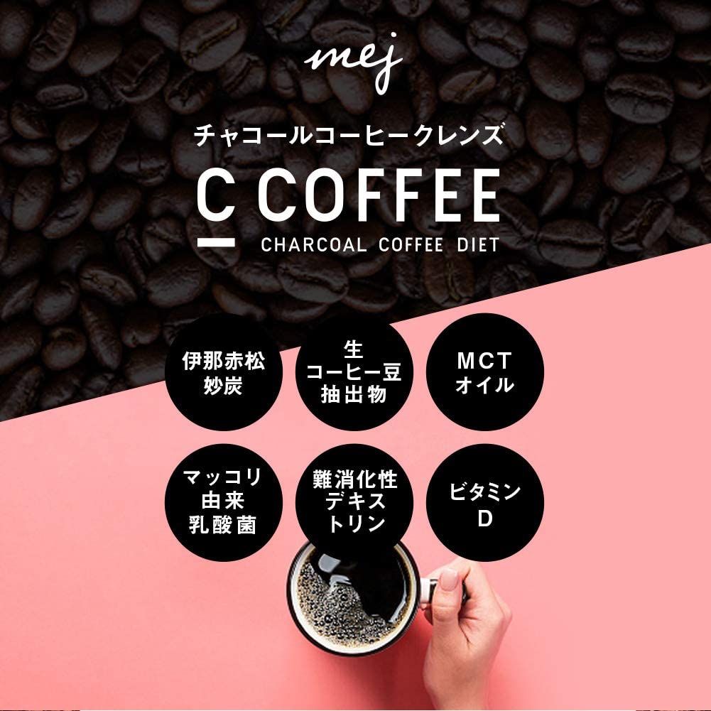 C COFFEE チャコールコーヒーダイエット 6袋 - allnightpress.com