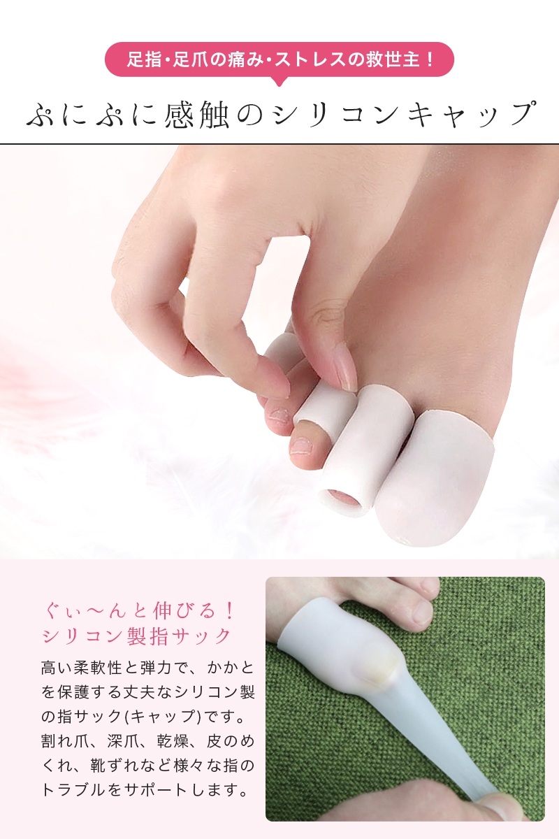 HOMMA LAB(ホンマラボ) シリコン足指キャップの商品画像サムネ5 