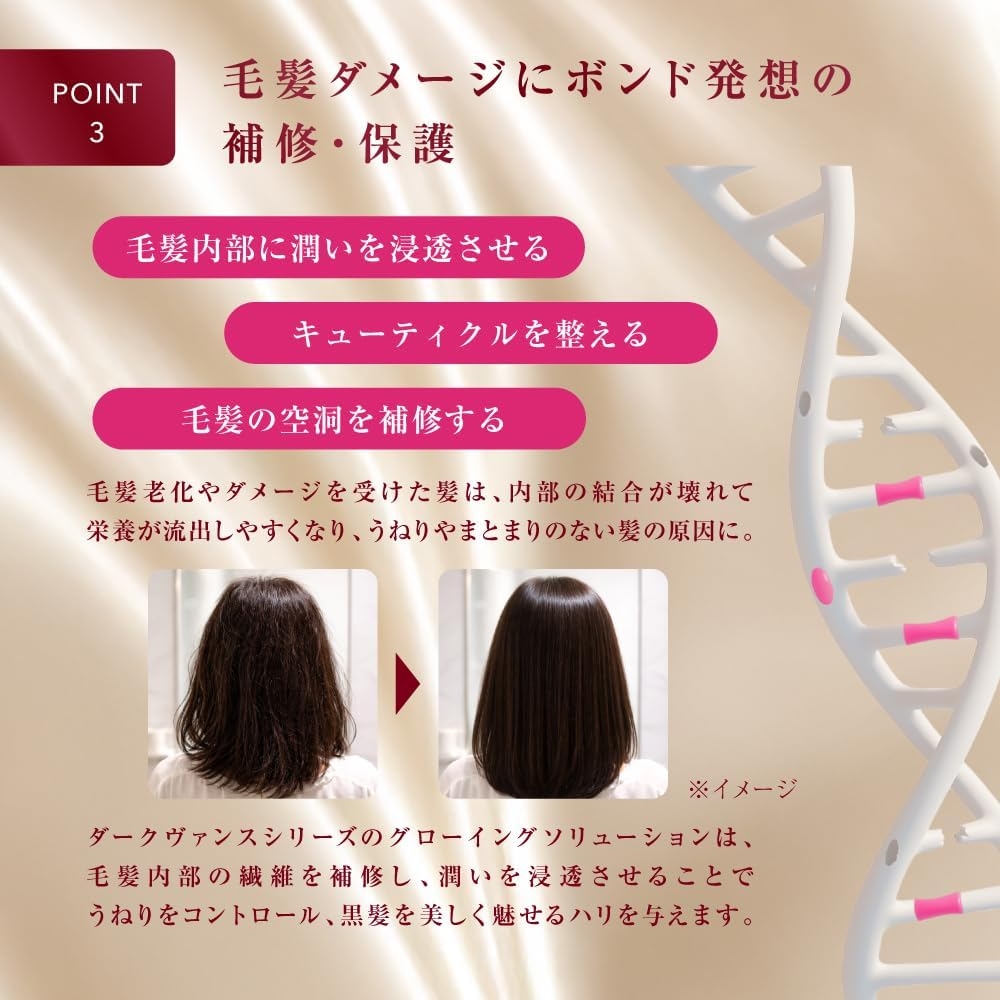 DRZERO(ドクターゼロ) ダークヴァンス グローイングシャンプー 女性用の商品画像6 