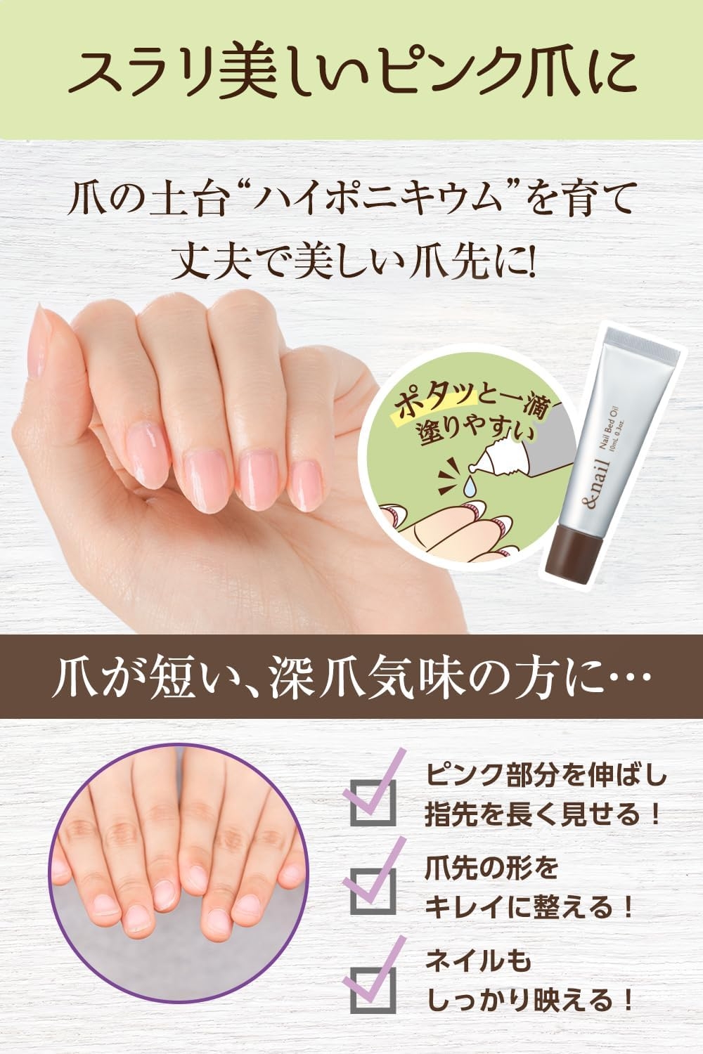 &nail(アンドネイル) ネイルベッドオイルの商品画像2