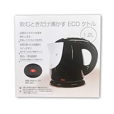 ヒロ・コーポレーション 飲むときだけ沸かすECOケトル KTD-200の商品画像1 