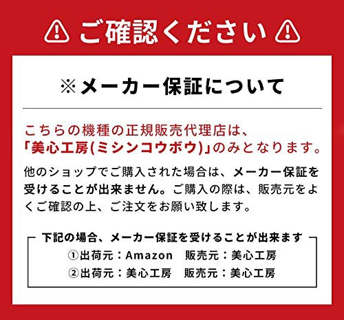 JAGUAR(ジャガー) 電動ミシン MM-222I-FCの悪い口コミ・評判は？実際に使ったリアルな本音レビュー0件 | モノシル