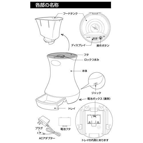 GEX(ジェックス) Lacook EASY SERVER 自動給餌器の商品画像8 