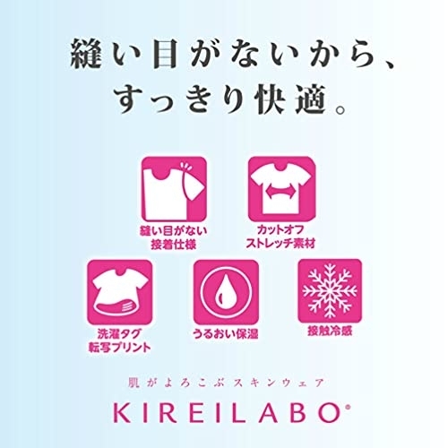GUNZE(グンゼ) キレイラボ ひんやり軽い ラン型インナー（パッド付）の商品画像7 
