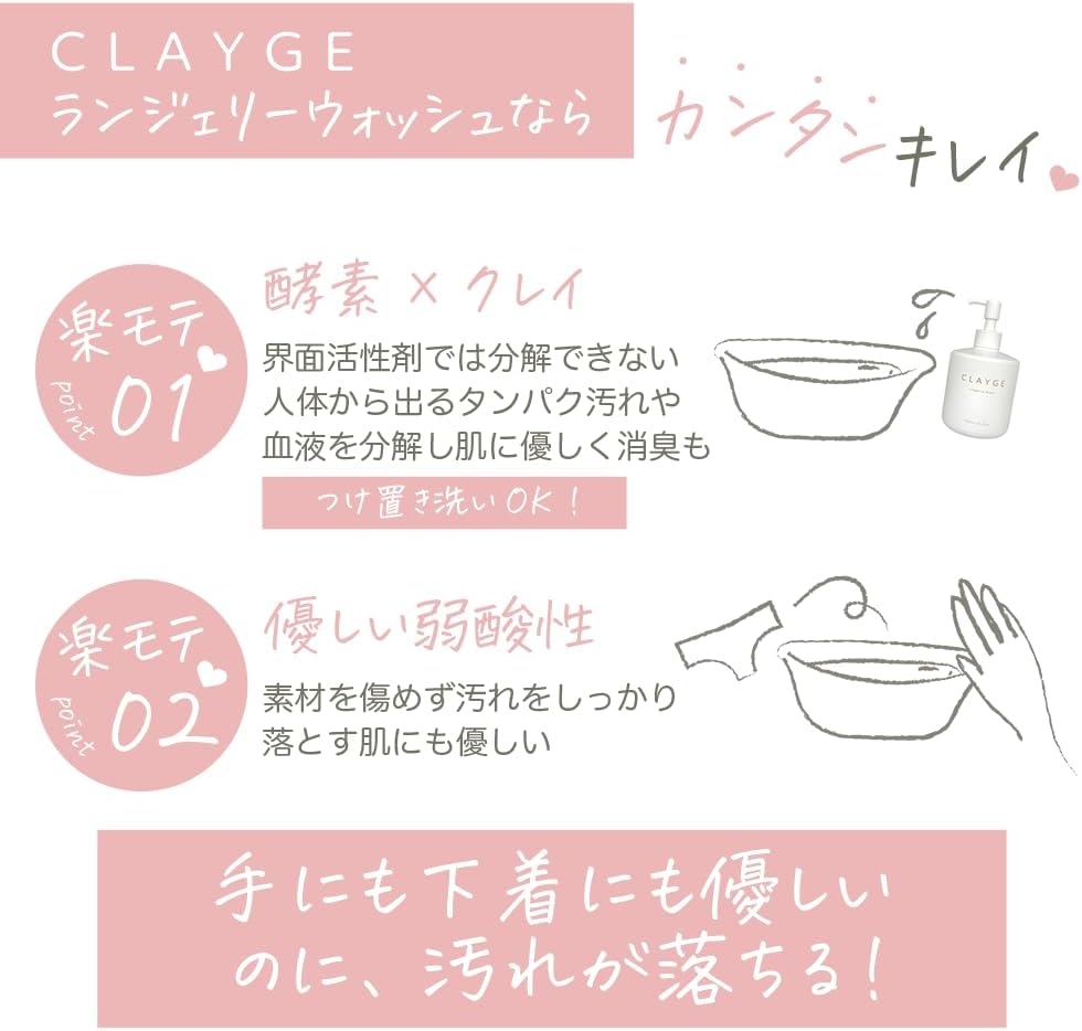 CLAYGE(クレージュ) ランジェリーウォッシュの商品画像4