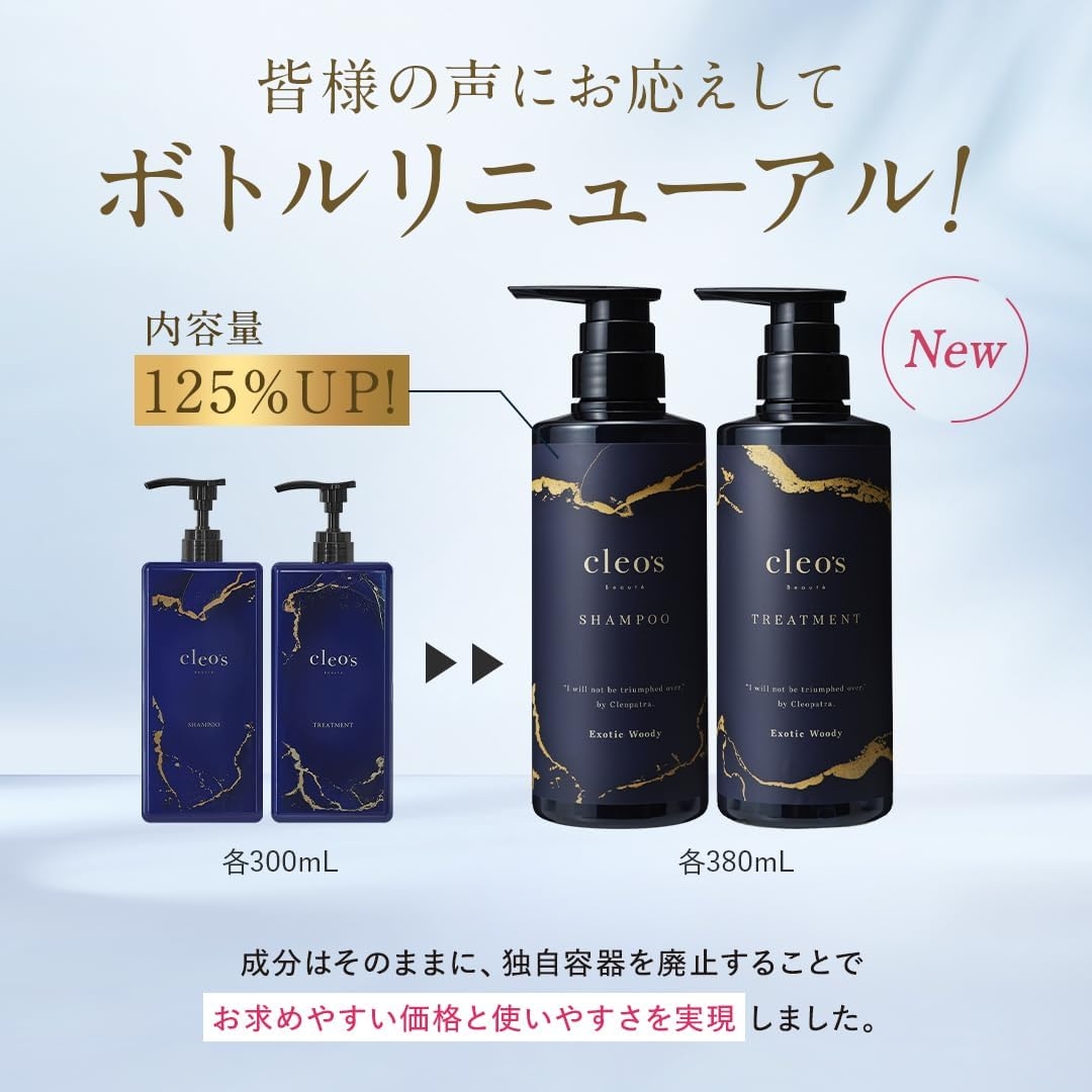 Cleo's Beauté(クレオズボーテ) エクストラモイストシャンプーの商品画像8 