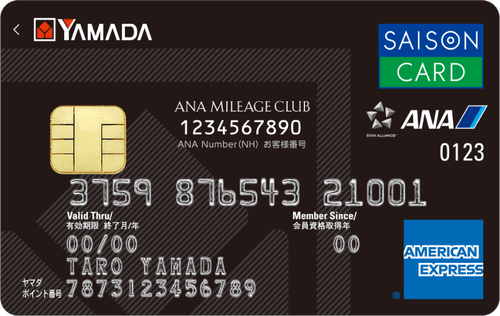 SAISON CARD(セゾンカード) ヤマダLABI ANAマイレージクラブカードセゾン・アメリカン・エキスプレス・カードの商品画像1 