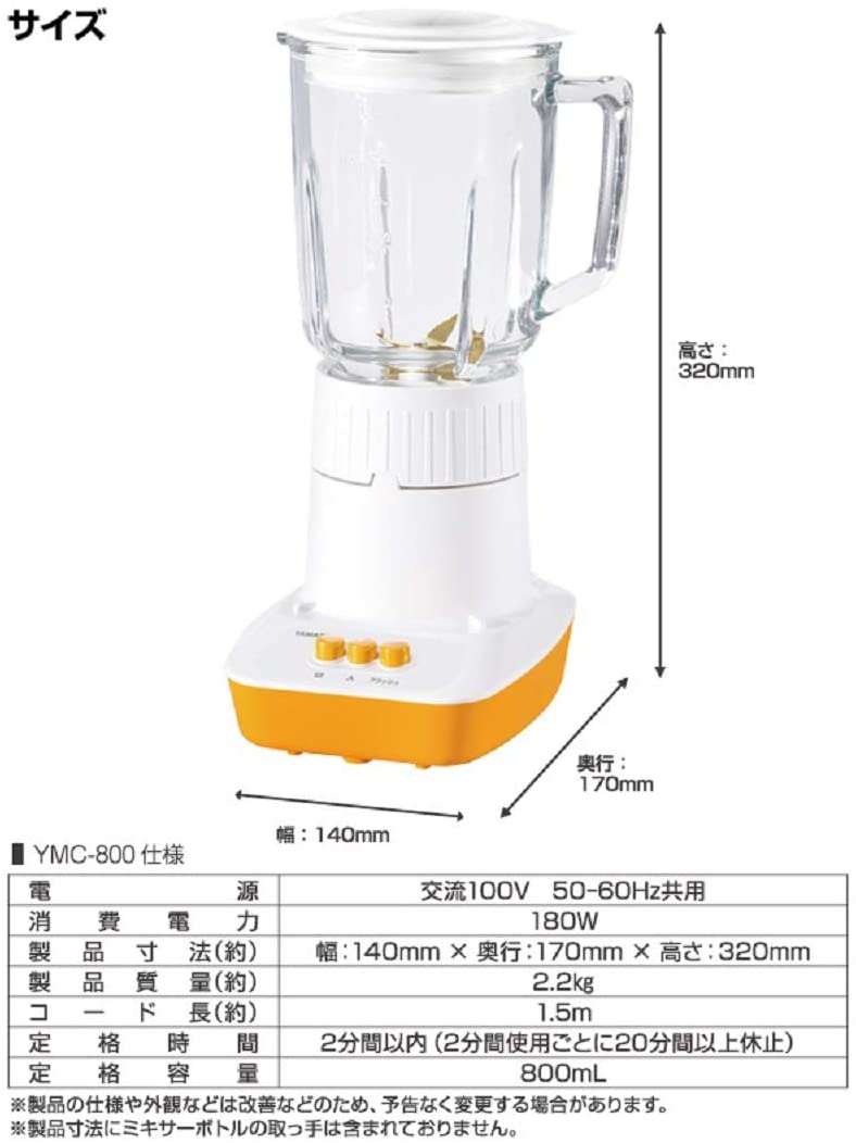 山善(YAMAZEN) ジュースミキサー YMC-801の商品画像6 