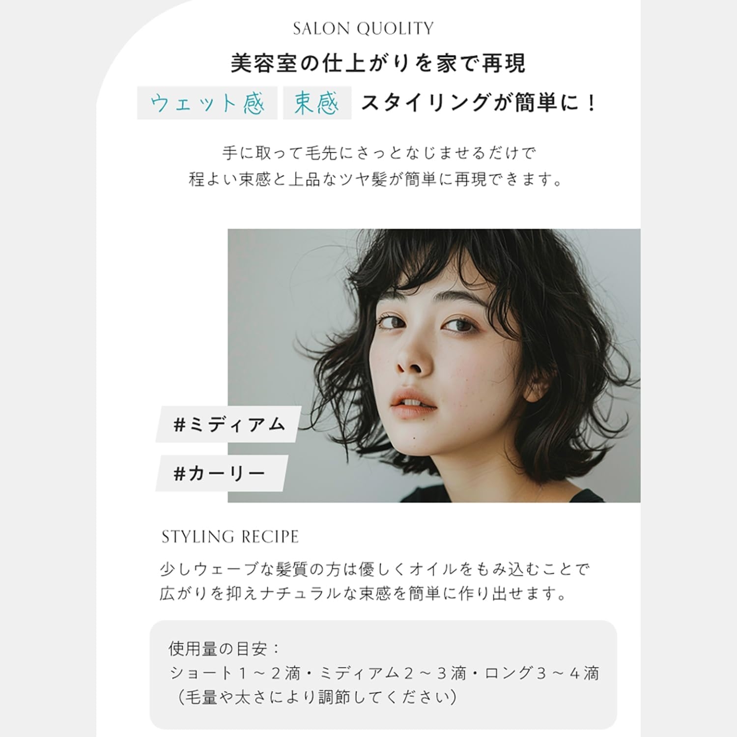 MOGANS(モーガンズ) スタイリングヘアオイル 結薔の商品画像4 