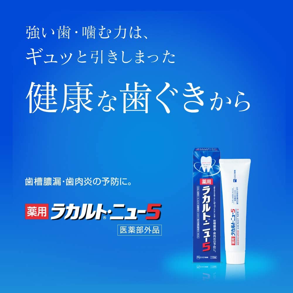 エスエス製薬 薬用ラカルト・ニュー5の商品画像2 