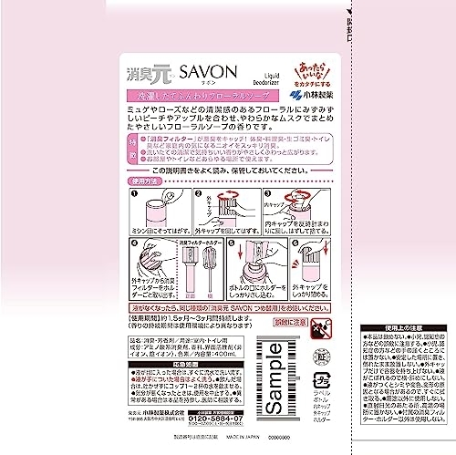 小林製薬 消臭元 サボンの商品画像7 