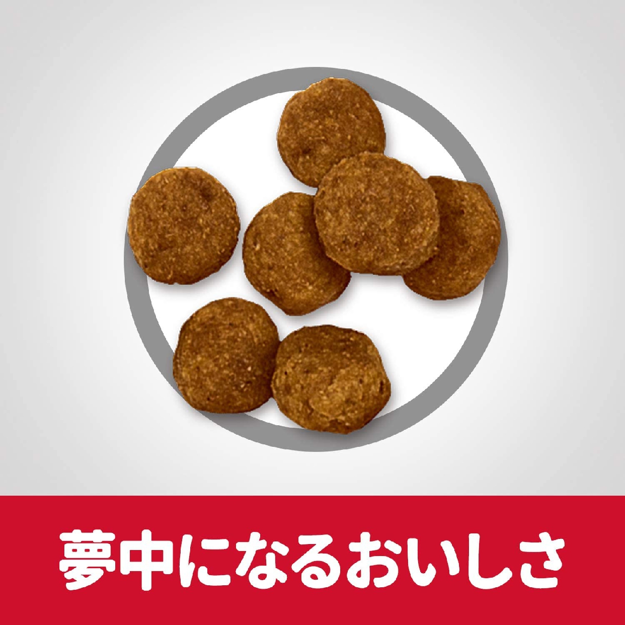 Hills(ヒルズ) サイエンス・ダイエット アダルト 小粒の商品画像7 