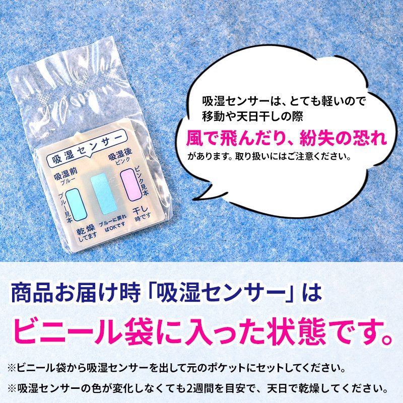 SLEEP PLUS(スリーププラス) 洗える除湿シートの商品画像9 