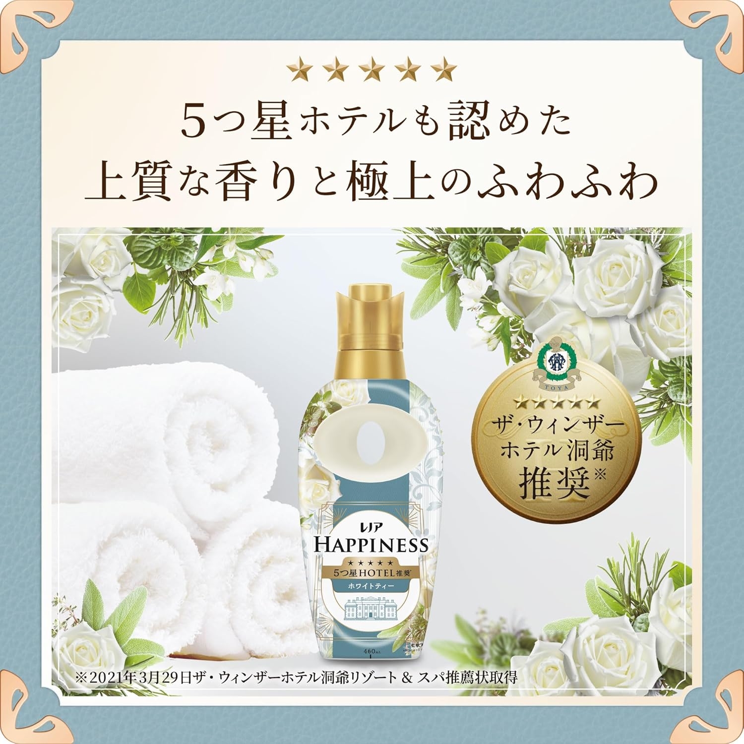 レノア ハピネス 夢ふわタッチの商品画像3 