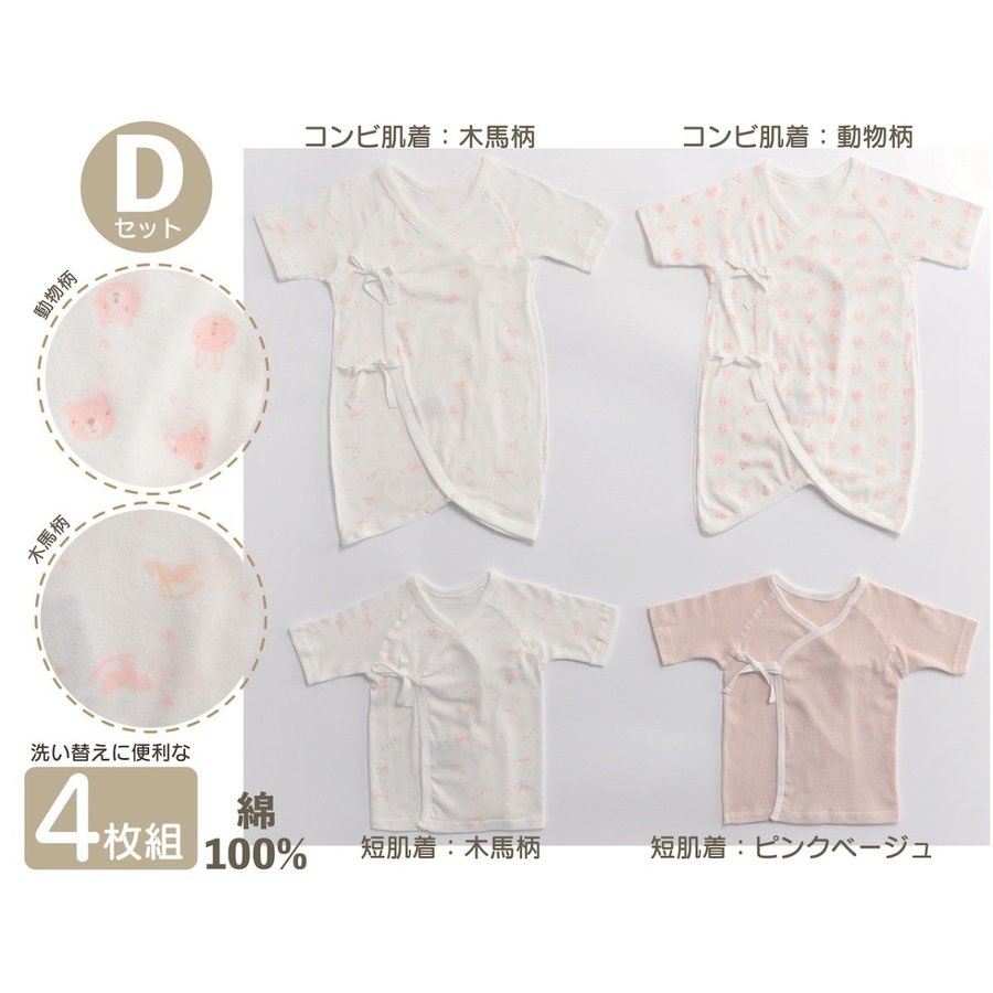 Baby Garden(ベビーガーデン) 新生児肌着セットの商品画像4 