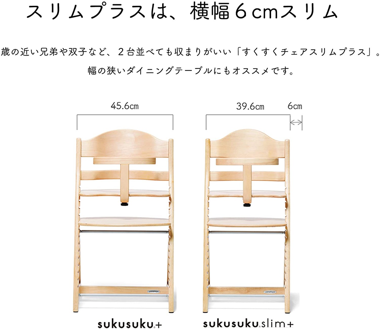 大和屋(yamatoya) すくすくチェア スリムプラス テーブル付の商品画像6 