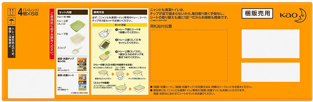 花王(kao) ニャンとも清潔トイレ 成猫用スタートセットの商品画像8 