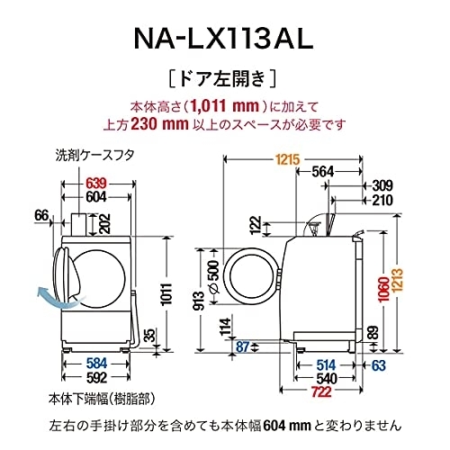 Panasonic(パナソニック) ななめドラム洗濯乾燥機 NA-LX113ALの商品画像3 