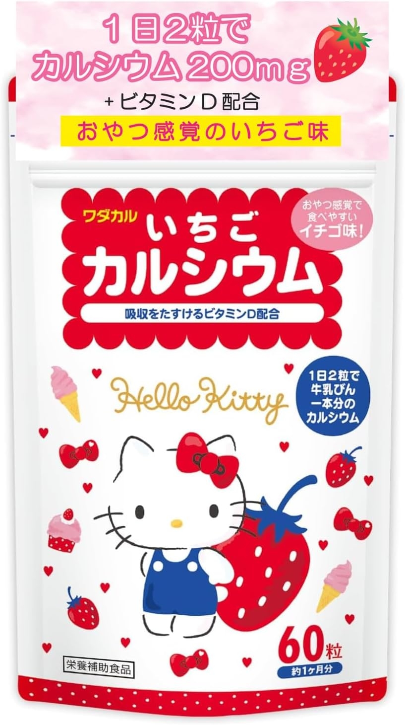 カルシウムサプリおすすめ商品：ワダカルシウム いちごカルシウム