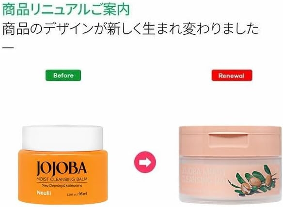 Neulii(ヌリ) ホホバモイストクレンジングバームの商品画像2 