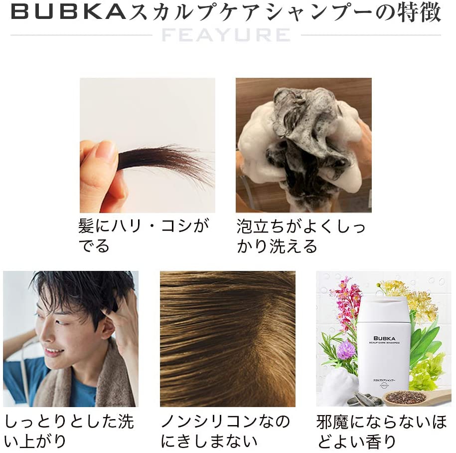 BUBKA(ブブカ) スカルプケアシャンプーの商品画像3 