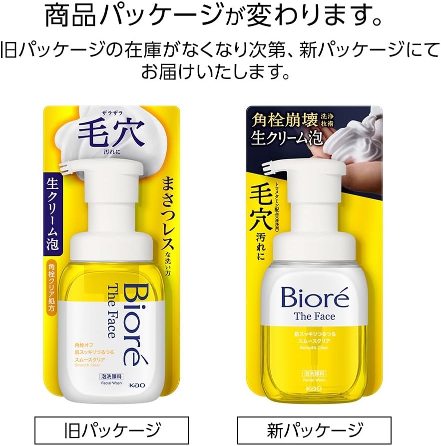 Bioré(ビオレ) ザ フェイス 泡洗顔料 スムースクリアの商品画像2