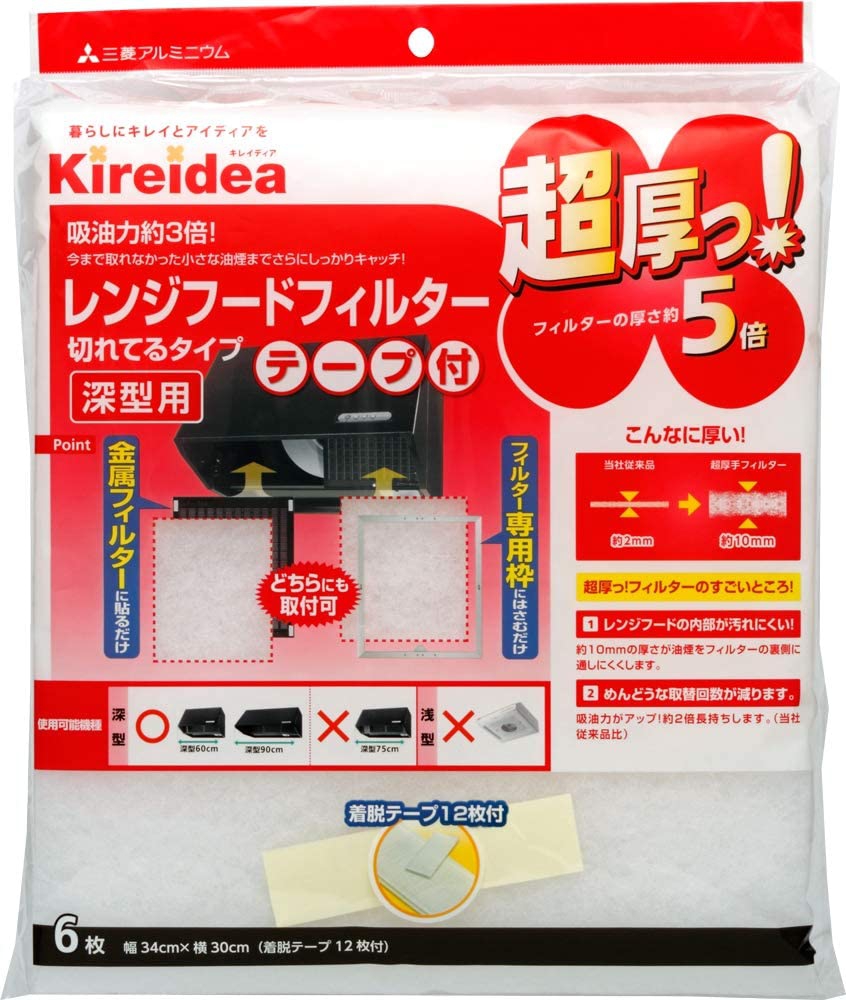 換気扇フィルターおすすめ商品：kireidea(キレイディア) レンジフードフィルター 超厚手 切れてるタイプ 6枚入