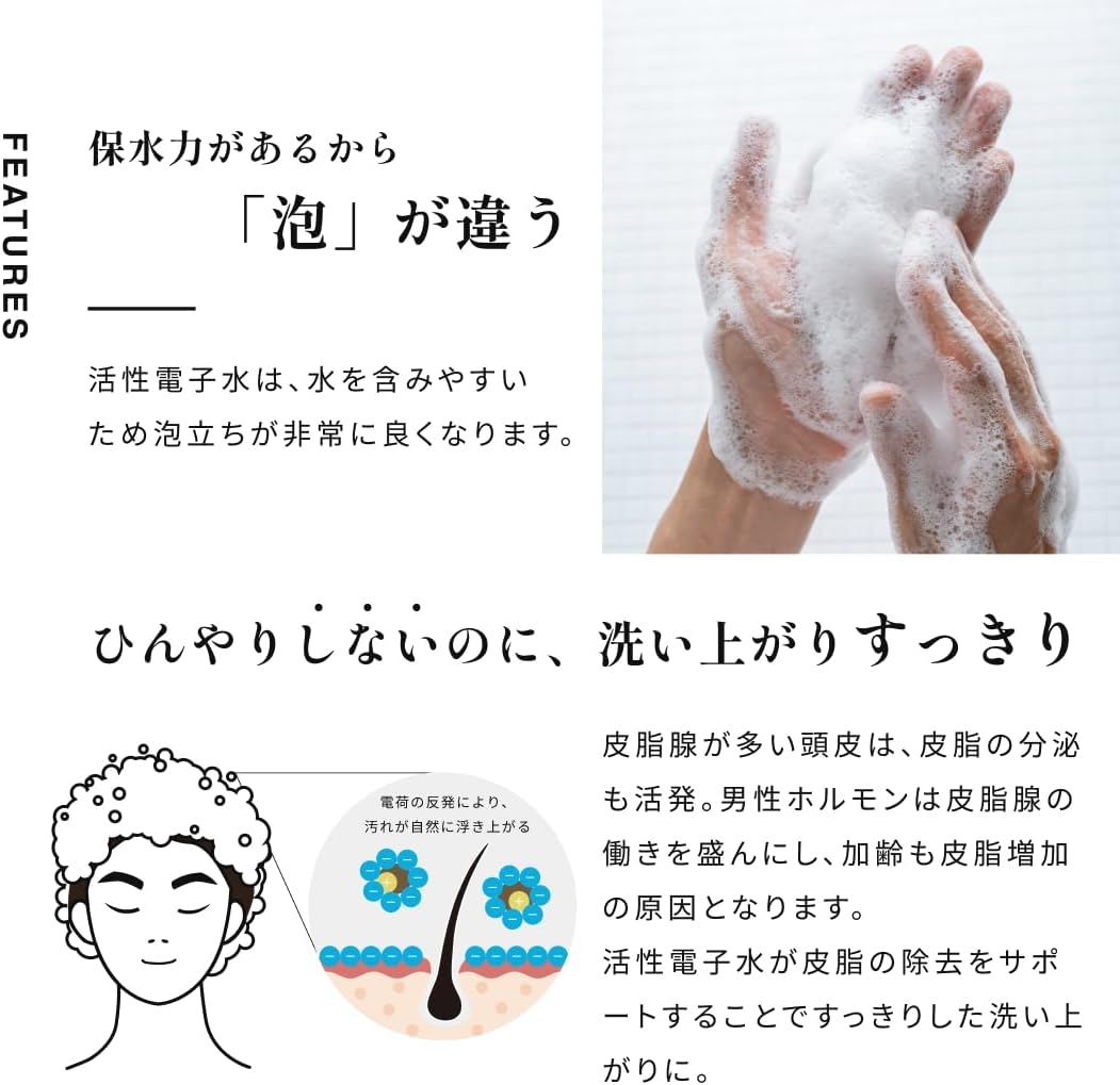 ERECTRON(エレクトロン) シンクロシャンプーオム FOR SCALPの商品画像5 