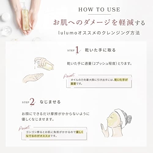 lulumo(ルルモ) アルガンオイルクレンジングの商品画像5 