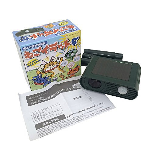平城商事(HIRAKI SHOJI) 猫よけ超音波撃退器 ねこイラットS NK-001の商品画像2 