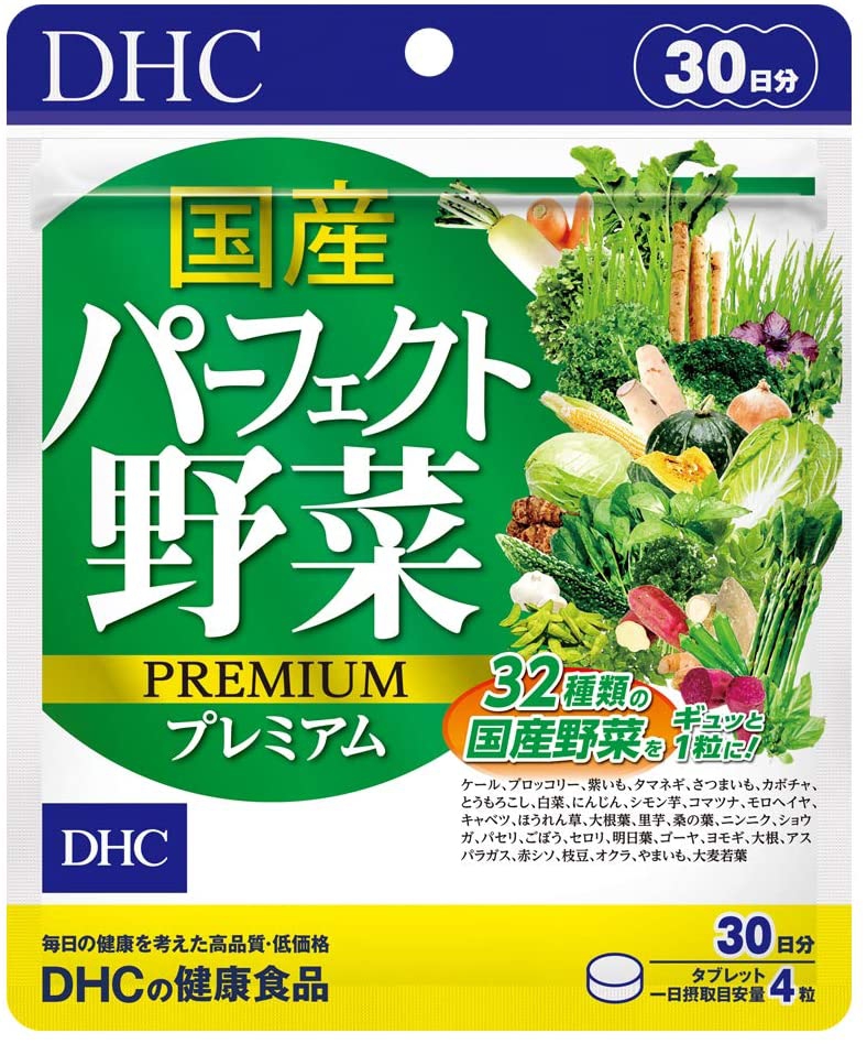 DHC(ディーエイチシー) 国産パーフェクト野菜 プレミアム