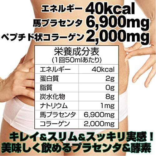 ぷるるん姫 プラセンタ＆酵素 コラーゲン130000の商品画像7 