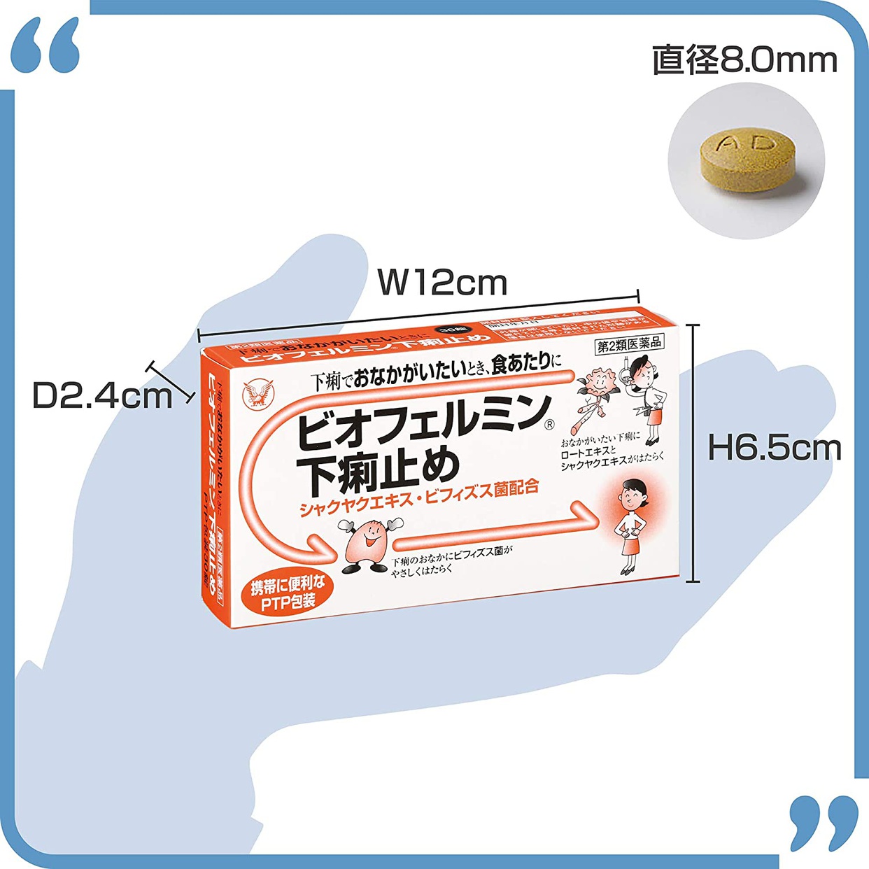 ビオフェルミン ビオフェルミン下痢止めの商品画像6 