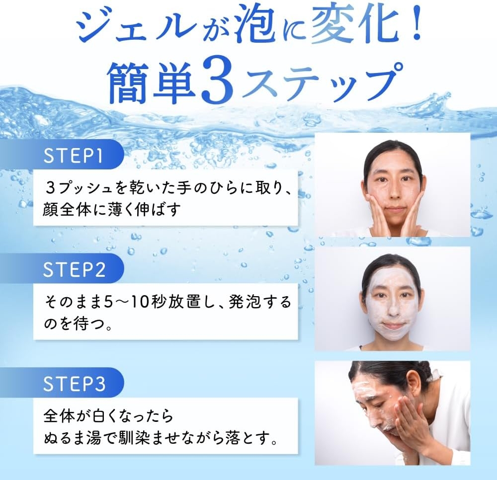 MACCHIA LABEL(マキアレイベル) マイクロバブルジェルクレンジングの商品画像6 