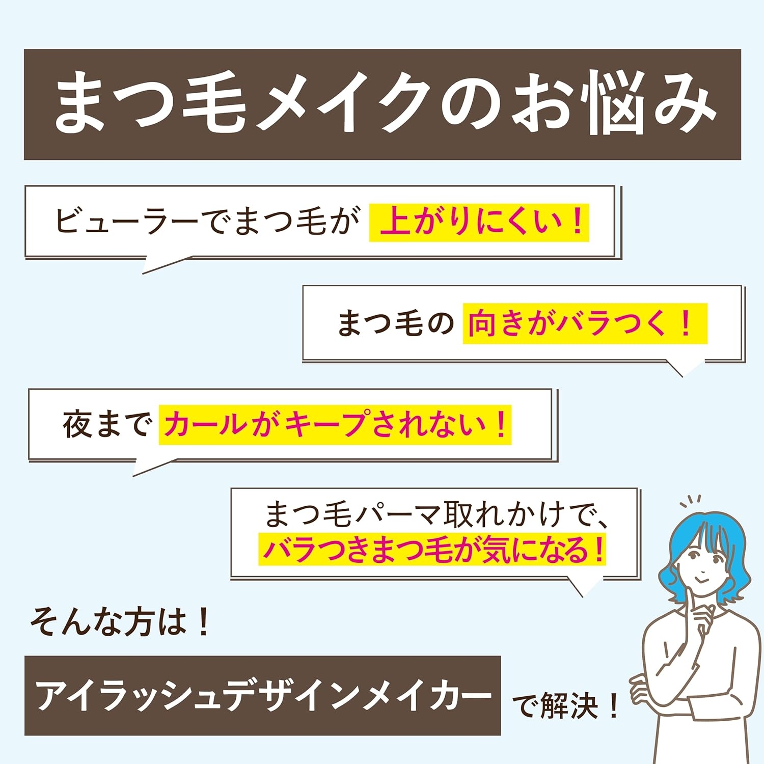 CREERINA(クレーリナ) アイラッシュデザインメイカーの商品画像5 