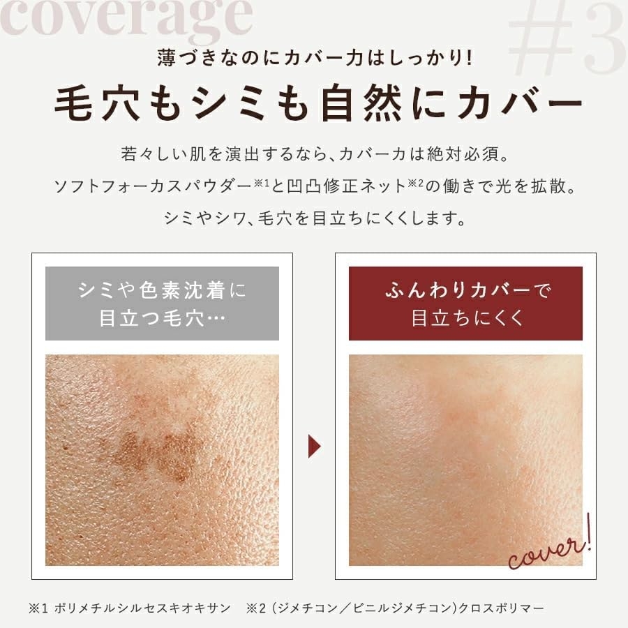 MANARA(マナラ) BBリキッドバーの商品画像5 
