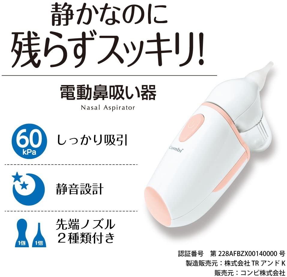 Combi(コンビ) 電動鼻吸い器 C-62の商品画像3 