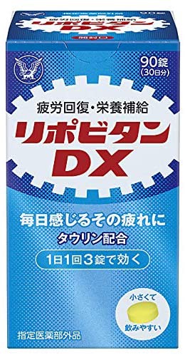 栄養補助食品おすすめ商品：リポビタン リポビタンDX