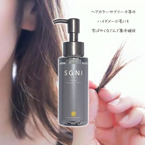 SGNI(スグニ) ディープリペアオイルの商品画像8 