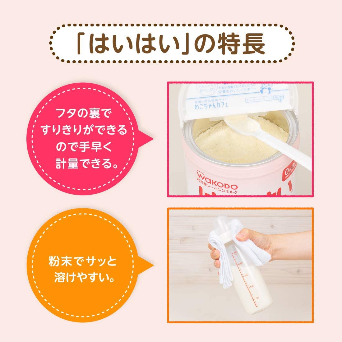 和光堂(WAKODO) はいはいの商品画像3 