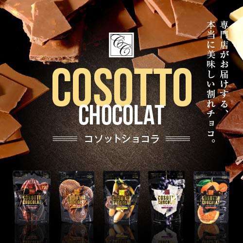 マキィズ コソットショコラの商品画像2 