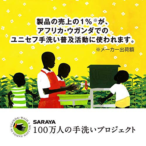SARAYA(サラヤ) アルソフト 手指消毒 ローションの商品画像9 