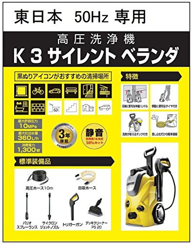 KARCHER(ケルヒャー) K3サイレント ベランダの商品画像5 