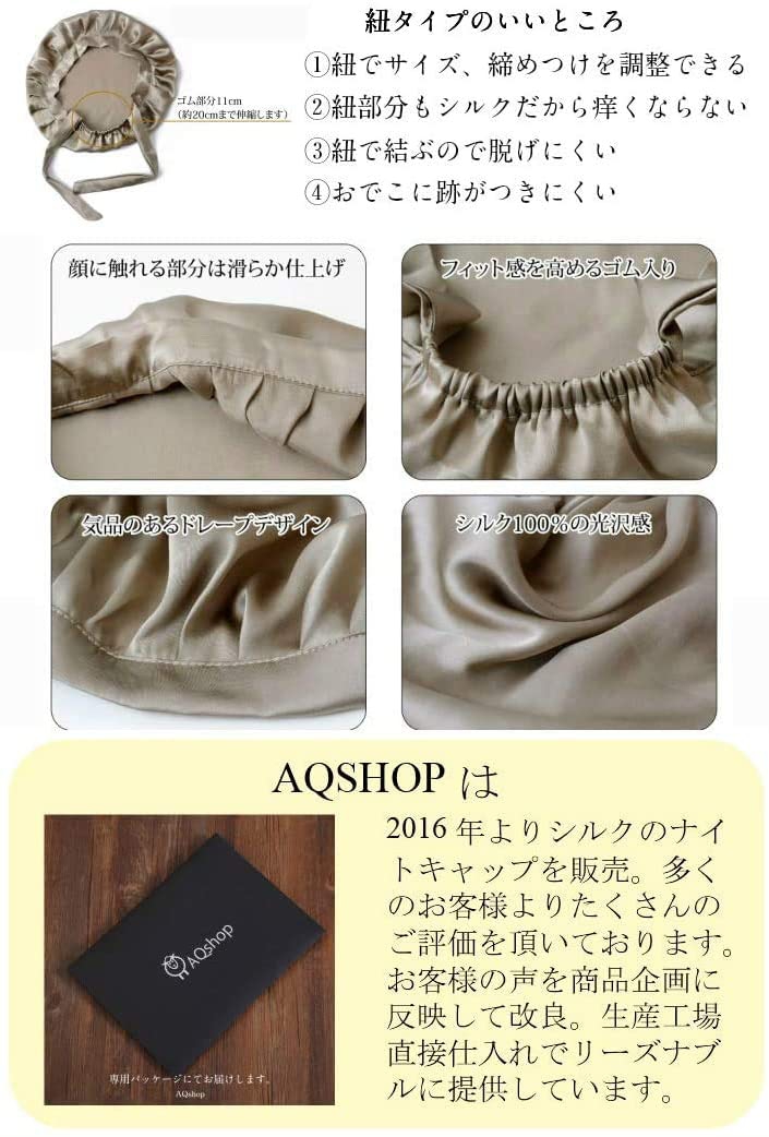 AQshop(エーキューショップ) comfort silk ロングヘア用 シルク 100% ナイトキャップの商品画像6 