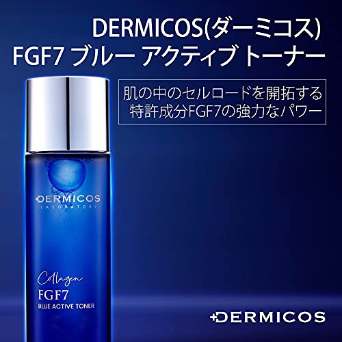 DERMICOS(ダーミコス) FGF7 ブルー アクティブトーナーの商品画像2 