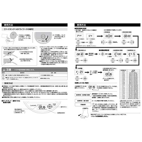 GEX(ジェックス) Lacook EASY SERVER 自動給餌器の商品画像7 