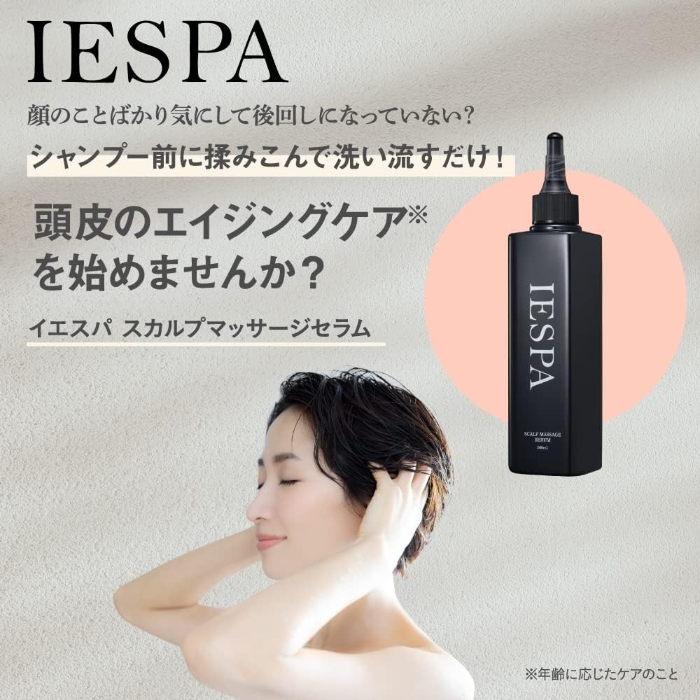 IESPA(イエスパ) スカルプマッサージセラムの商品画像2 