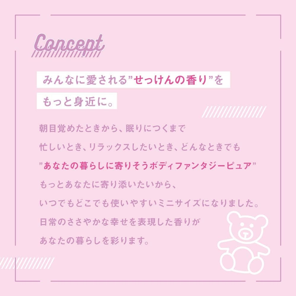BODY FANTASIES(ボディファンタジー) ピュア ボディスプレーの商品画像4 