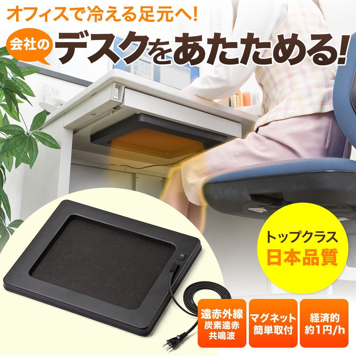 サンワダイレクト 遠赤外線デスクパネルヒーター パルサーモ DPH-50Aの商品画像2 