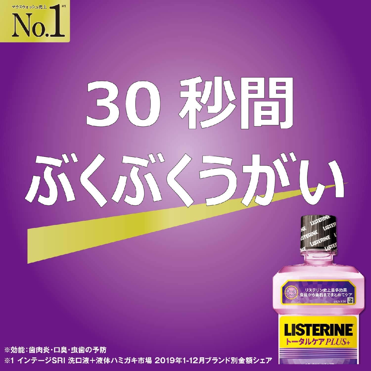 LISTERINE(リステリン) トータルケアゼロ プラスの商品画像サムネ5 